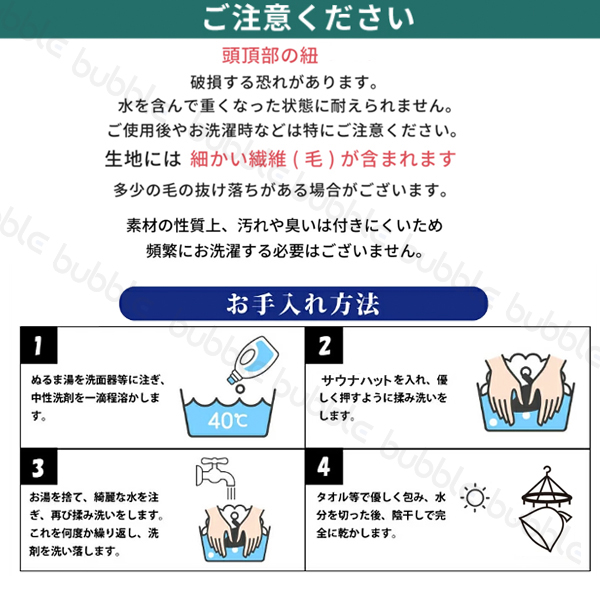 在庫一掃セール サウナハット 羊毛使用 サウナ 帽子 メンズ レディース サウナキャップ  ストレッチグッズ 頭皮保護 高温 乾燥 のぼせ防止 温泉 風呂｜shizuka｜10