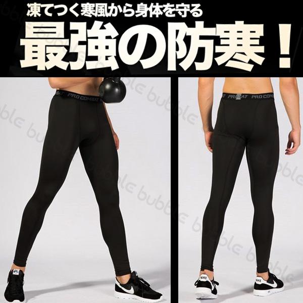 裏起毛 タイツ メンズ インナー スポーツタイツ レギンス コンプレッションタイツ スパッツ 防寒 裏ボア 防風 ファッション 防菌防臭 アンダーウェア ジョギング S Bubble Shop 通販 Yahoo ショッピング 裏起毛 タイツ メンズ インナー スポーツタイツ レギンス コンプレッションタイツ スパッツ 防寒 裏ボア 防風 ファッション 防菌防臭 アンダーウェア ジョギング S Bubble Shop 通販 Yahoo ショッピング