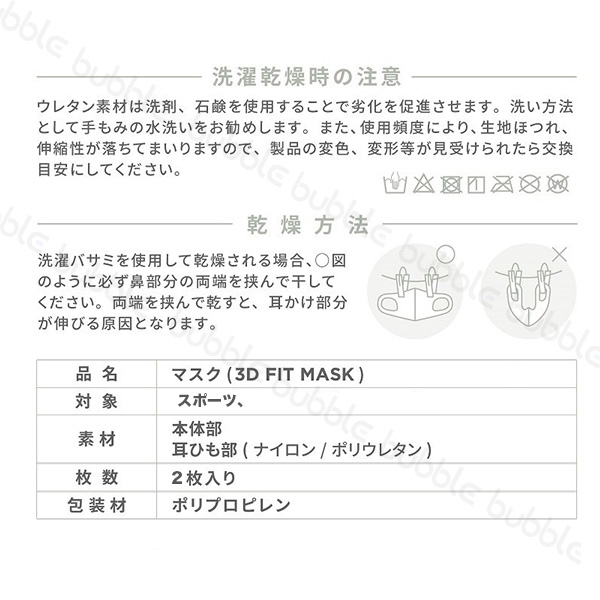 マスクカバー 2枚入り メッシュマスク 個包装 張り付かない スポーツマスク 呼吸 マスク ランニング ジム トレーニング 筋トレ  調節可能 立体構造 男女兼用 |  | 14