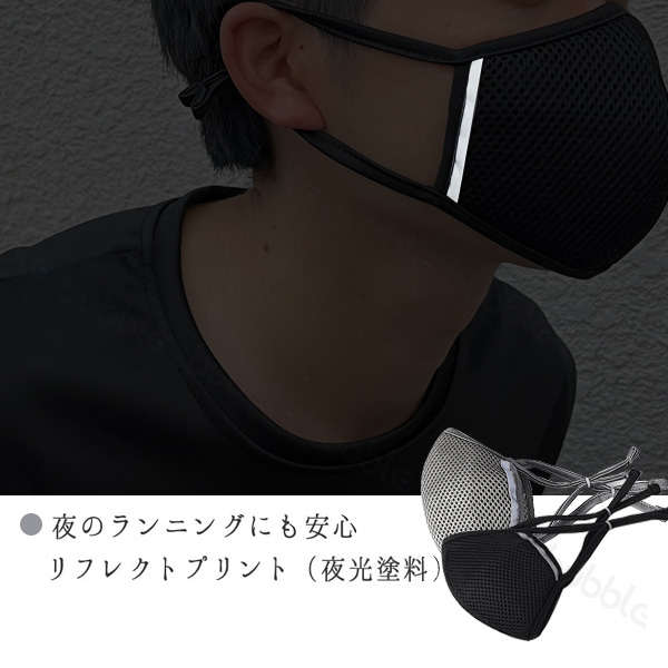 マスクカバー 2枚入り メッシュマスク 個包装 張り付かない スポーツマスク 呼吸 マスク ランニング ジム トレーニング 筋トレ  調節可能 立体構造 男女兼用 |  | 11