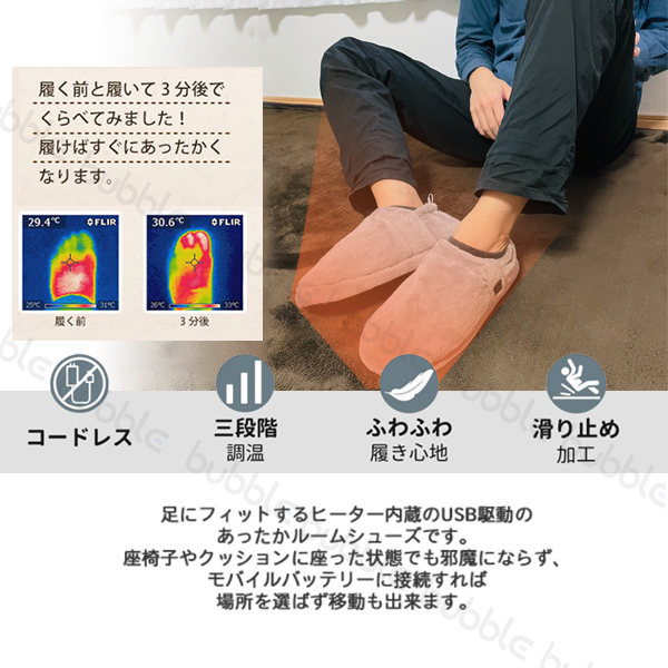 電気スリッパ 歩ける フットウォーマー コードレス スリッパ 滑り止め 3段階温度調節 防寒対策 ヒーター おしゃれ かわいい ルームシューズ セール プレゼント 関連画像3