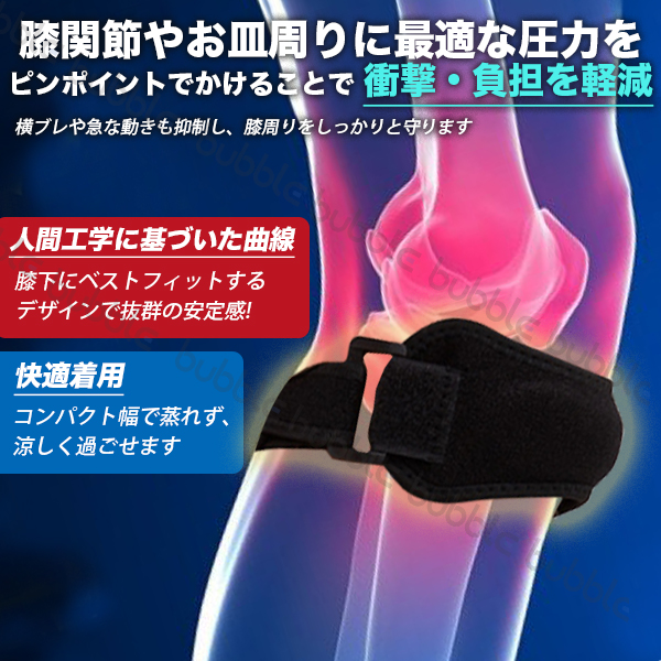 膝サポーター バンド式【2個入り 左右セット】加圧固定 ひざ用 スポーツ ランニング アウトドア 関節 靭帯 膝用 通気性 男女兼用 ジャンパー膝 半月板 関連画像2