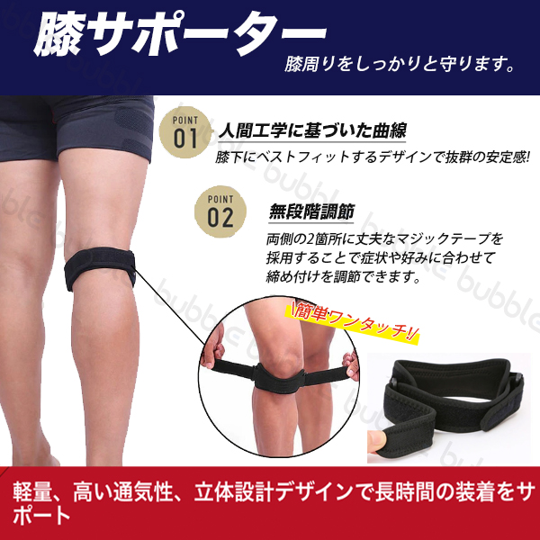 膝サポーター バンド式【2個入り 左右セット】加圧固定 ひざ用 スポーツ ランニング アウトドア 関節 靭帯 膝用 通気性 男女兼用 ジャンパー膝 半月板 関連画像4