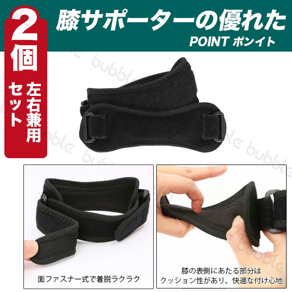 膝サポーター バンド式【2個入り 左右セット】加圧固定 ひざ用 スポーツ ランニング アウトドア 関節 靭帯 膝用 通気性 男女兼用 ジャンパー膝 半月板 関連画像5