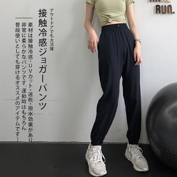 エアージョガーパンツ レディース トレーニングウェア パンツ ランニング ジム ストレッチパンツ フィットネス スポーツウェア ゆったり 接触冷感 ポケット付き 関連画像1