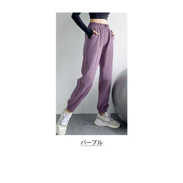 エアージョガーパンツ レディース トレーニングウェア パンツ ランニング ジム ストレッチパンツ フィットネス スポーツウェア ゆったり 接触冷感 ポケット付き｜shizuka｜05