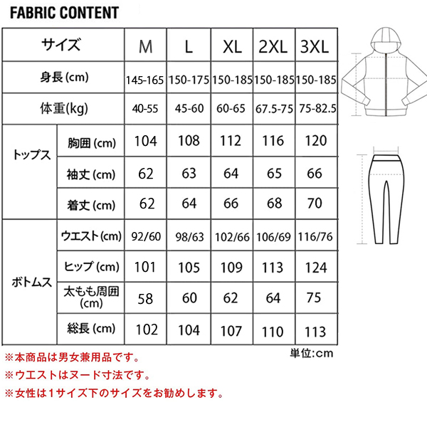 サウナスーツ レディース メンズ 【2点上下セット】セットアップ ダイエット 発汗 痩せ エクササイズ 発汗パンツ 脂肪燃焼 ファッション 大量発汗 男女兼用｜shizuka｜17