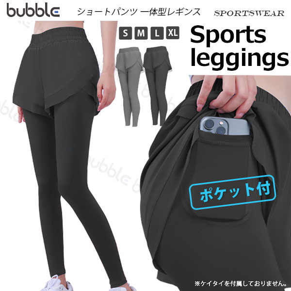 レギンス ショートパンツ 一体型 美脚 ヨガ ピラティス 単品 スポーツ