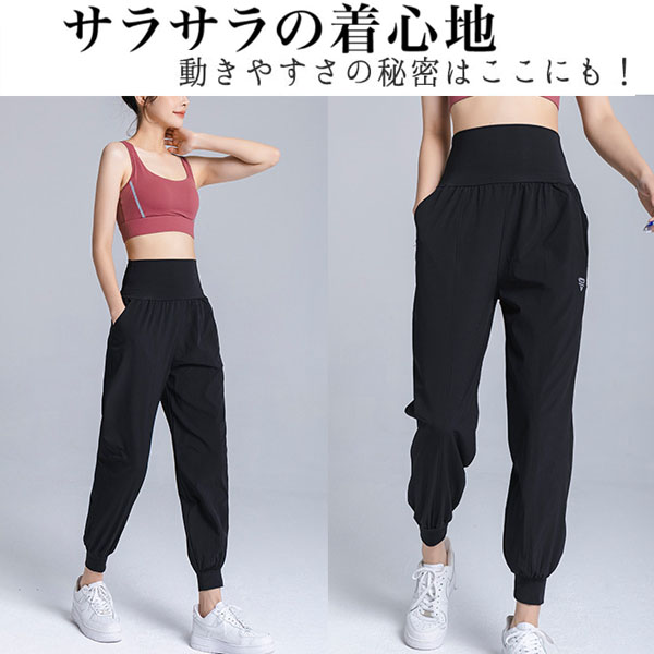 エアージョガーパンツ レディース ハイウエスト ジョガーパンツ トレーニングウェア パンツ スポーツウェア ジム ストレッチ 接触冷感 ポケット付き 関連画像5