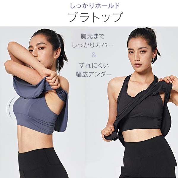 ヨガウェア 上下セット レディース【2点セット】セットアップ ブラ付きタンクトップ 一体型 しっかりサポート トップス ヨガパンツ スポーツウェア フィットネス 関連画像4