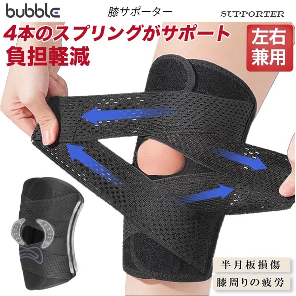 膝サポーター スポーツ V型ベルト 膝蓋骨ケア 膝 サポーター 半月板
