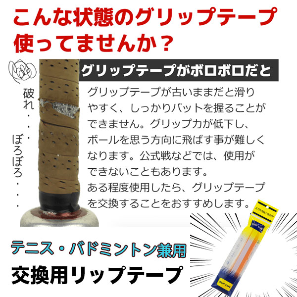 スポーツ グリップテープ【5本セット】グラデーション バドミントン オーバーグリップテープ ゴルフ 釣り竿 スーパーウェット 凸凹グリップテープ デコボコ 関連画像1