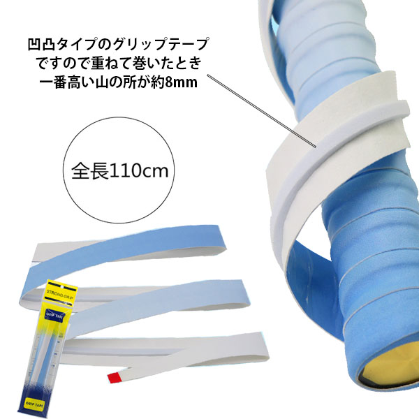 スポーツ グリップテープ【5本セット】グラデーション バドミントン オーバーグリップテープ ゴルフ 釣り竿 スーパーウェット 凸凹グリップテープ デコボコ 関連画像2