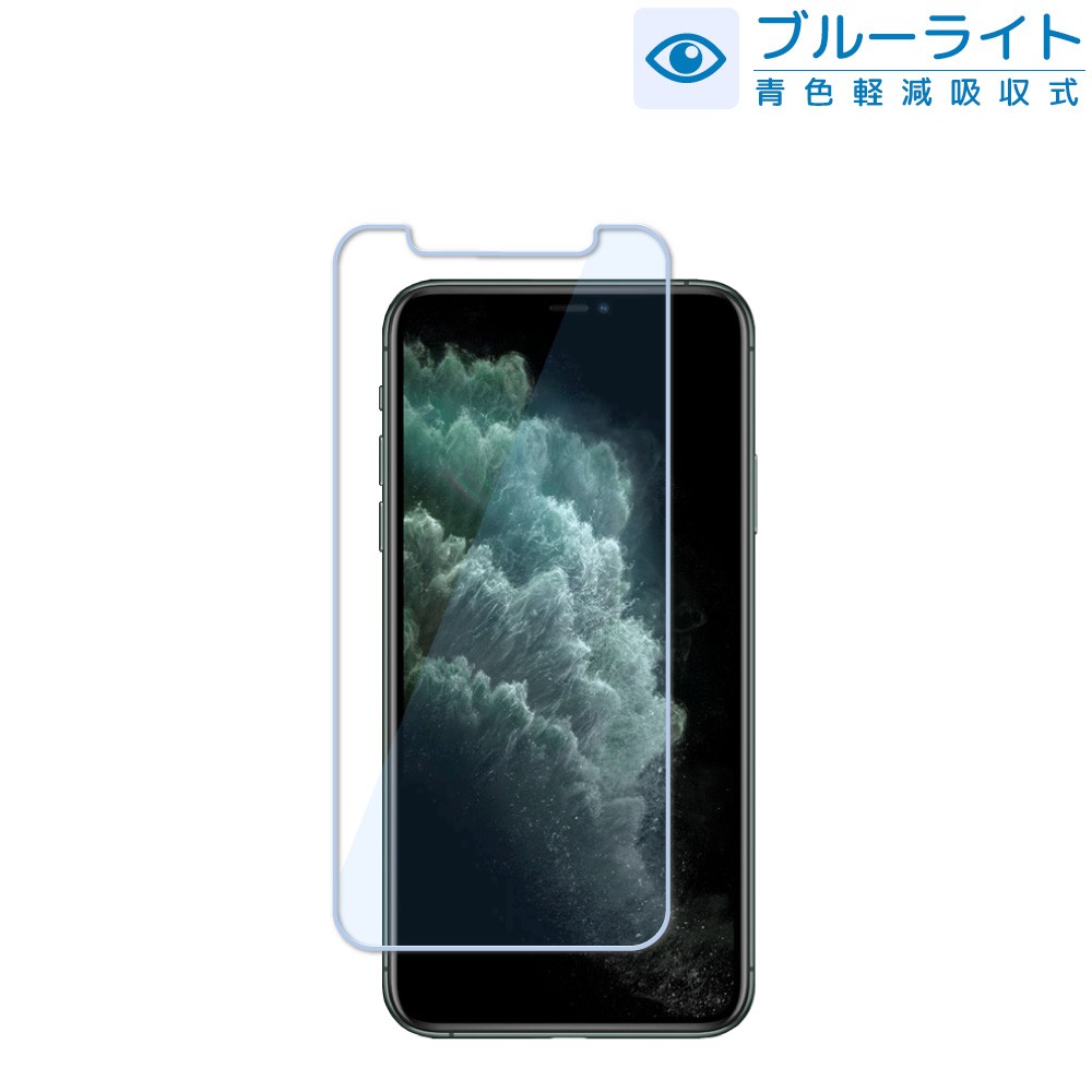 超お買い得！】 iPhone 保護フィルム ガラスフィルム ブルーライトカット iPhone13 Pro Max mini SE 第3世代 フィルム  12mini 12pro iphone11 se3 se2 8 7 XR シズカウィル discoversvg.com