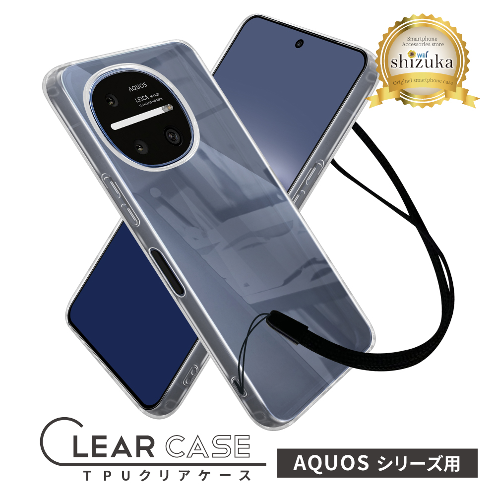シズカウィル（shizukawill） AQUOS sense10 ケース クリア AQUOS