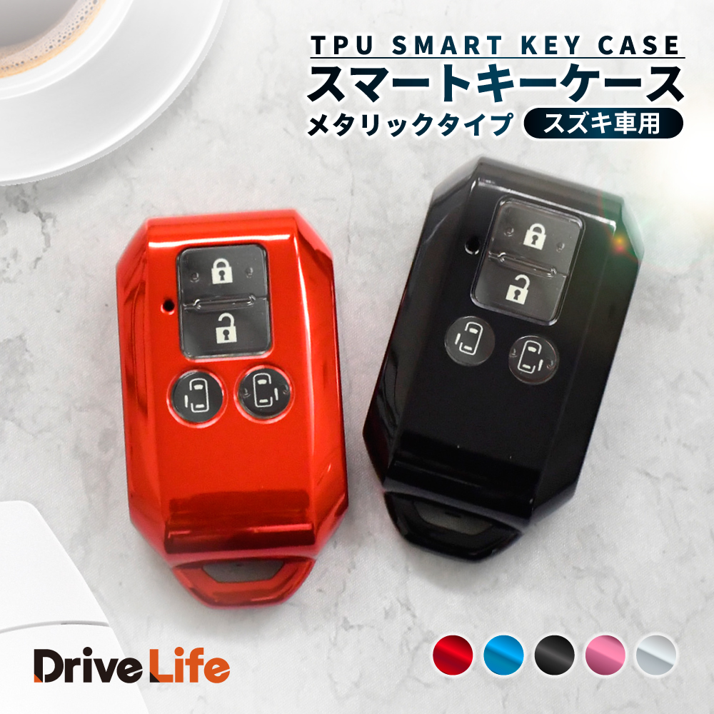 その他 kei's set DriveLife 車キーケース スズキ ハスラー ワゴンR KEYSZ24