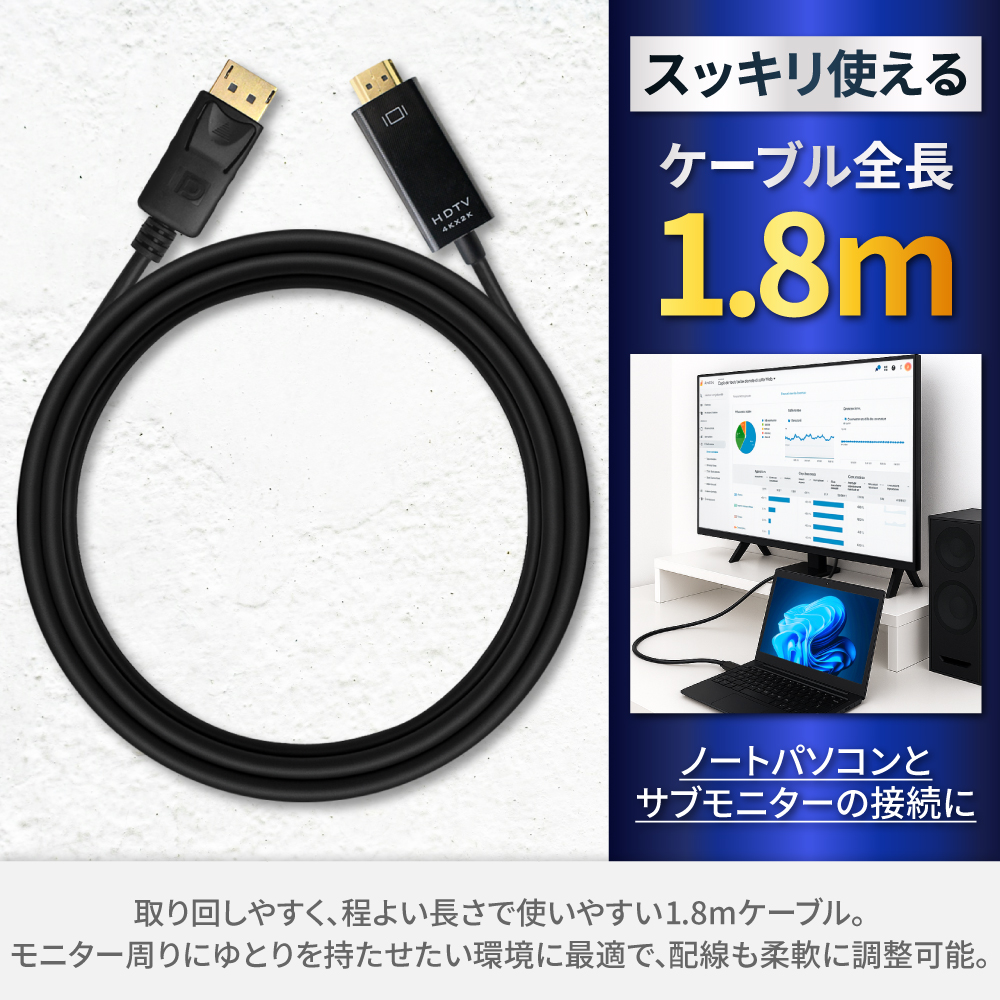 シズカウィル（shizukawill） DisplayPort to HDMI 変換ケーブル 1.8m