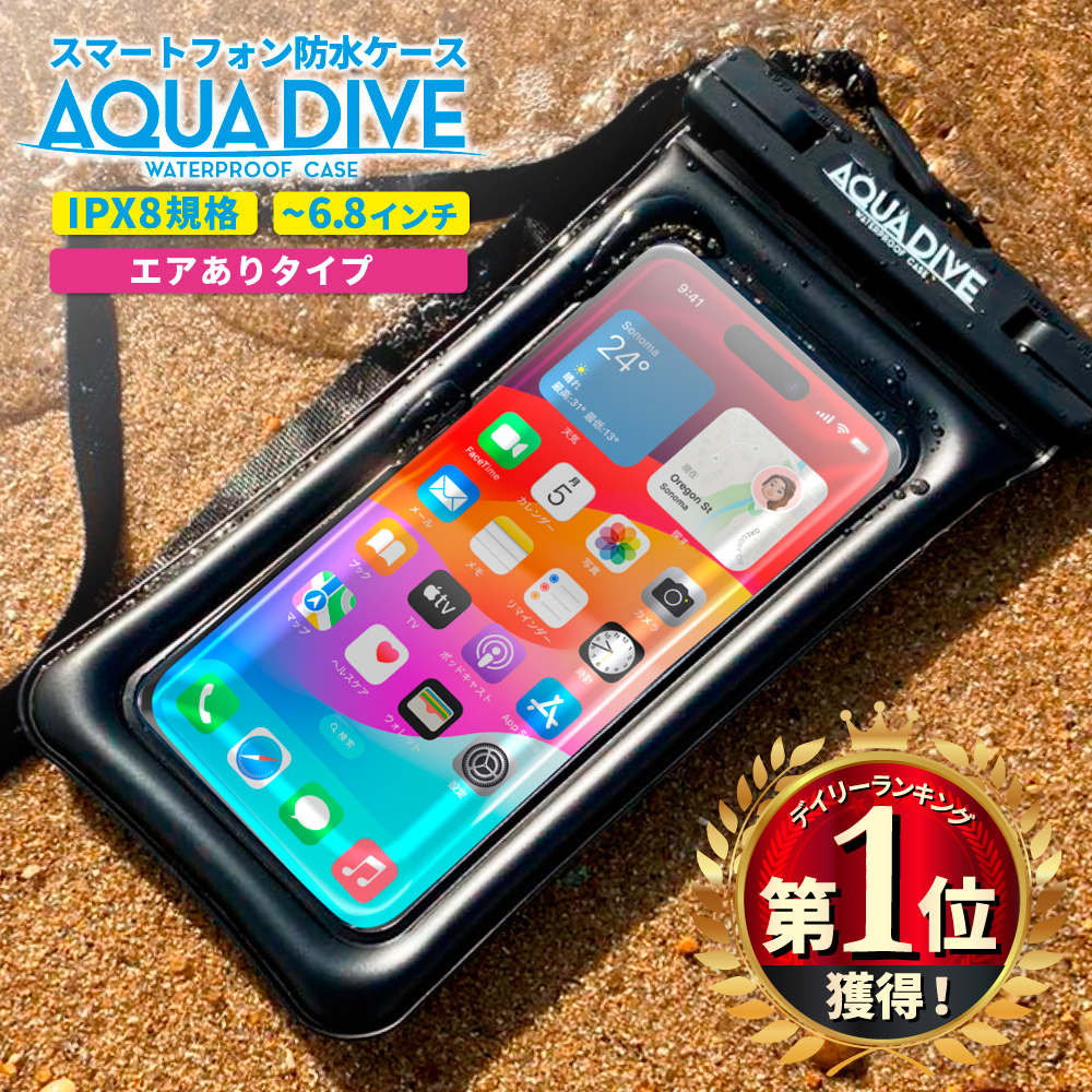 アクアダイブ 防水スマホケース iphone スマホ 防水ケース お風呂 完全