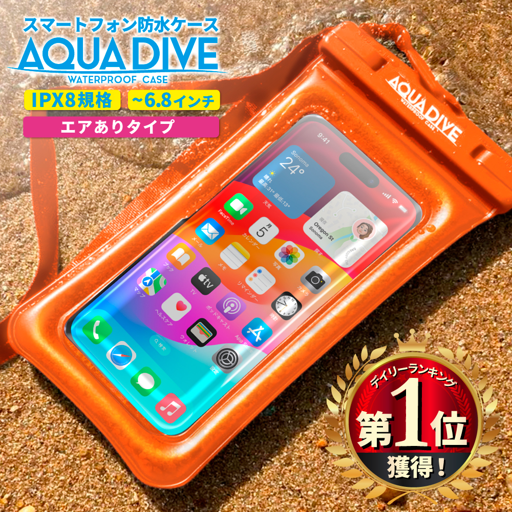 アクアダイブ 防水スマホケース iphone スマホ 防水ケース お