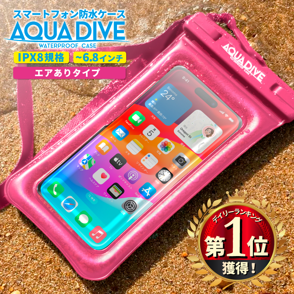アクアダイブ 防水スマホケース iphone スマホ 防水ケース お
