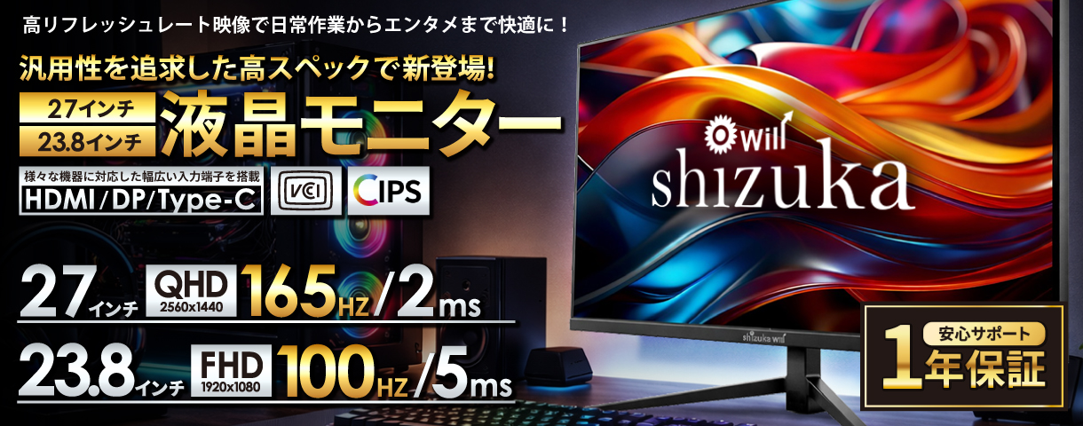 shizukawill(シズカウィル) - Yahoo!ショッピング