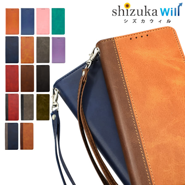 シズカウィル（shizukawill） iPhone17 ケース 手帳型 iPhone17e