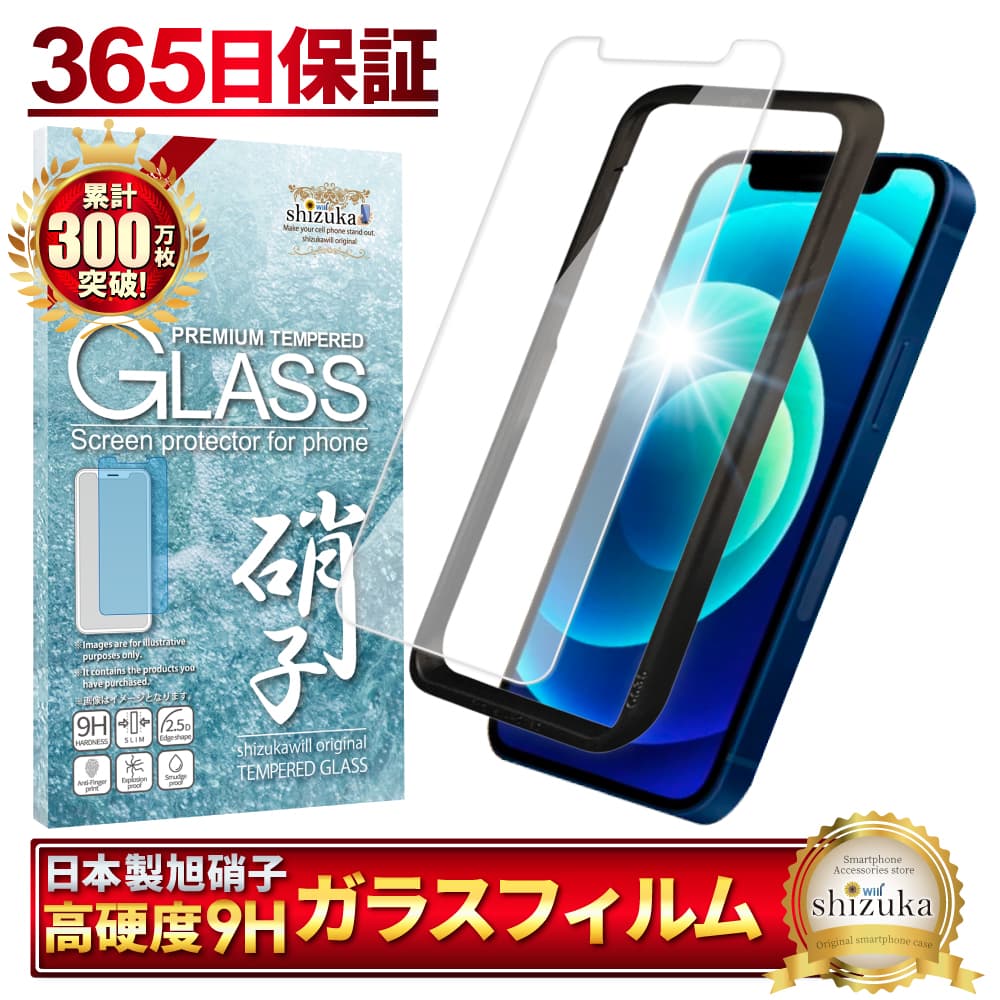 iPhone12 mini ガラスフィルム 保護フィルム iPhone12mini アイフォン 