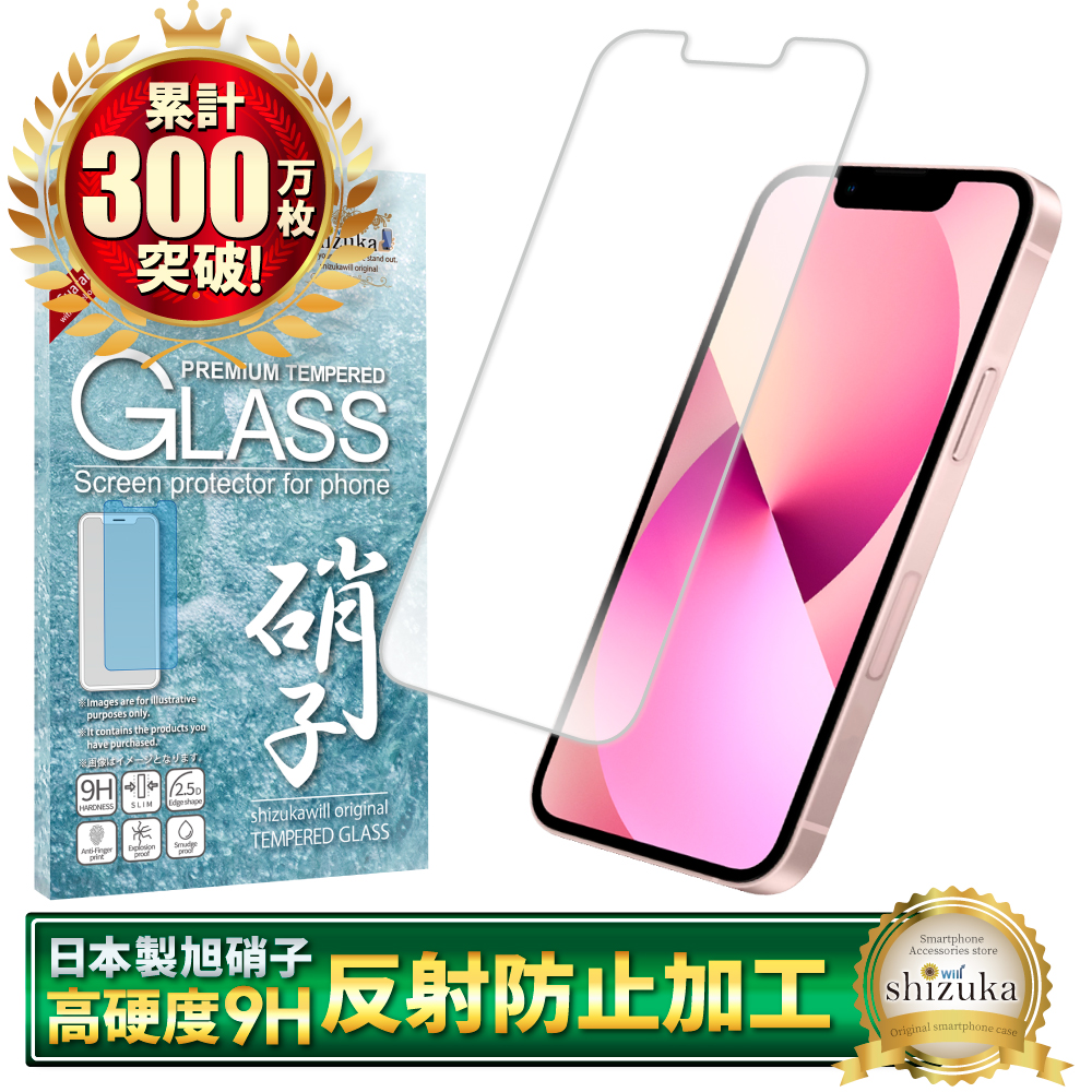 iPhone 保護フィルム iPhone16 16e 16 iPhone15 15 14 13 12 11 pro ガラスフィルム Max plus mini iPhone XR XS 8 7 SE アンチグレア 反射防止 シズカウィル | シズカウィル | 15