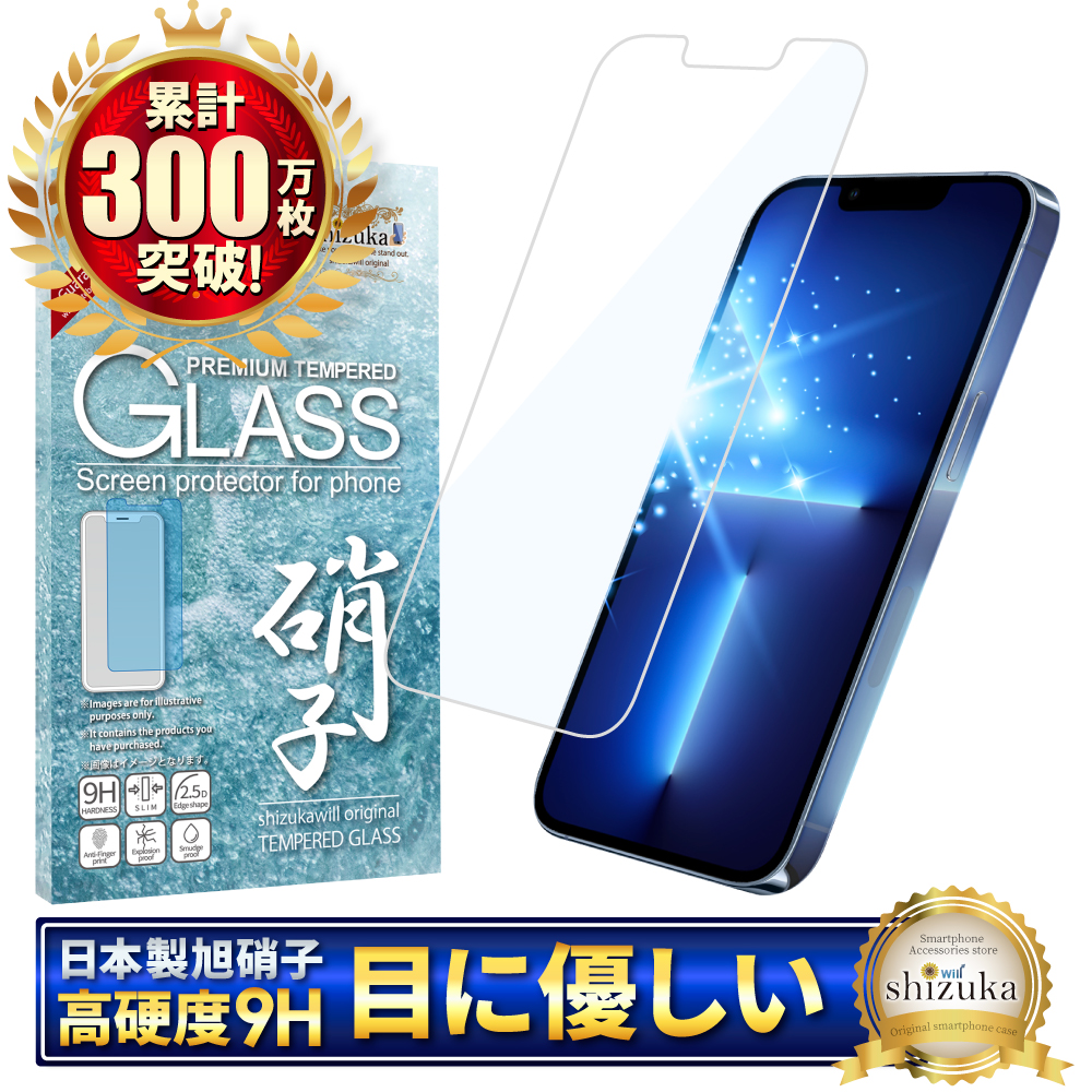 iPhone 保護フィルム iPhone16e ガラスフィルム iPhone16 iPhone15 iPhone14 SE 13 12 11 pro Max 12 mini XR XS SE3 第3世代 ブルーライトカット シズカウィル | シズカウィル | 14