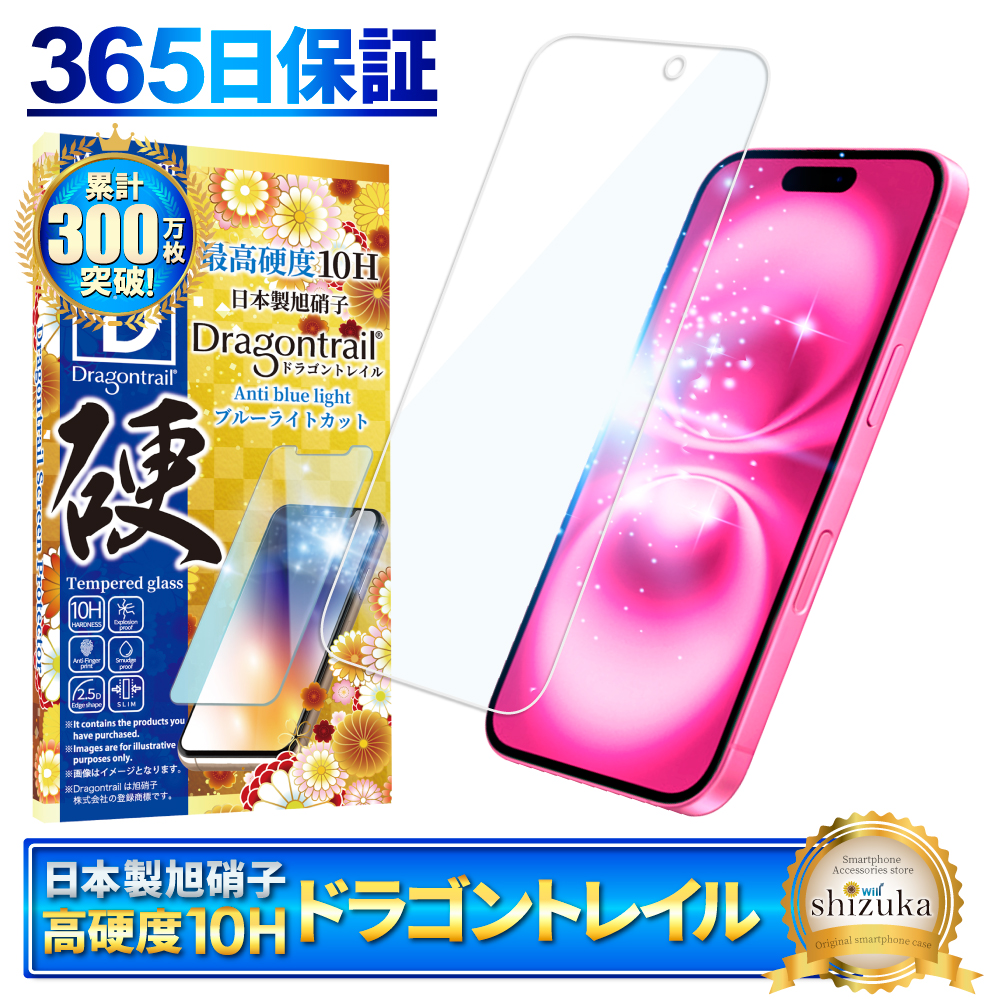 シズカウィル iPhone 保護フィルム iPhone16 ガラスフィルム 16e シズカウィル iPhone 保護フィルム iPhone16 ガラスフィルム 16e