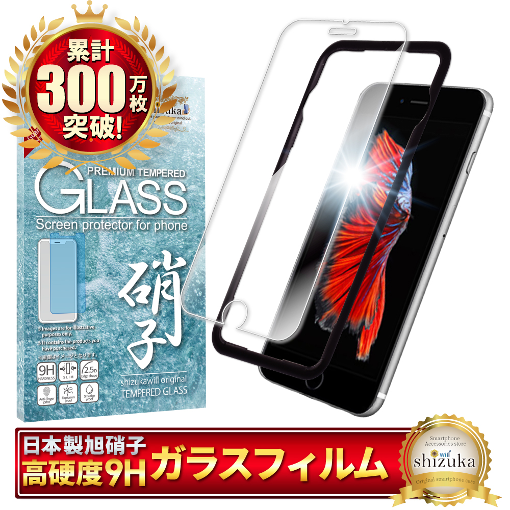 スマホ ケース 液晶保護フィルム iphone6s