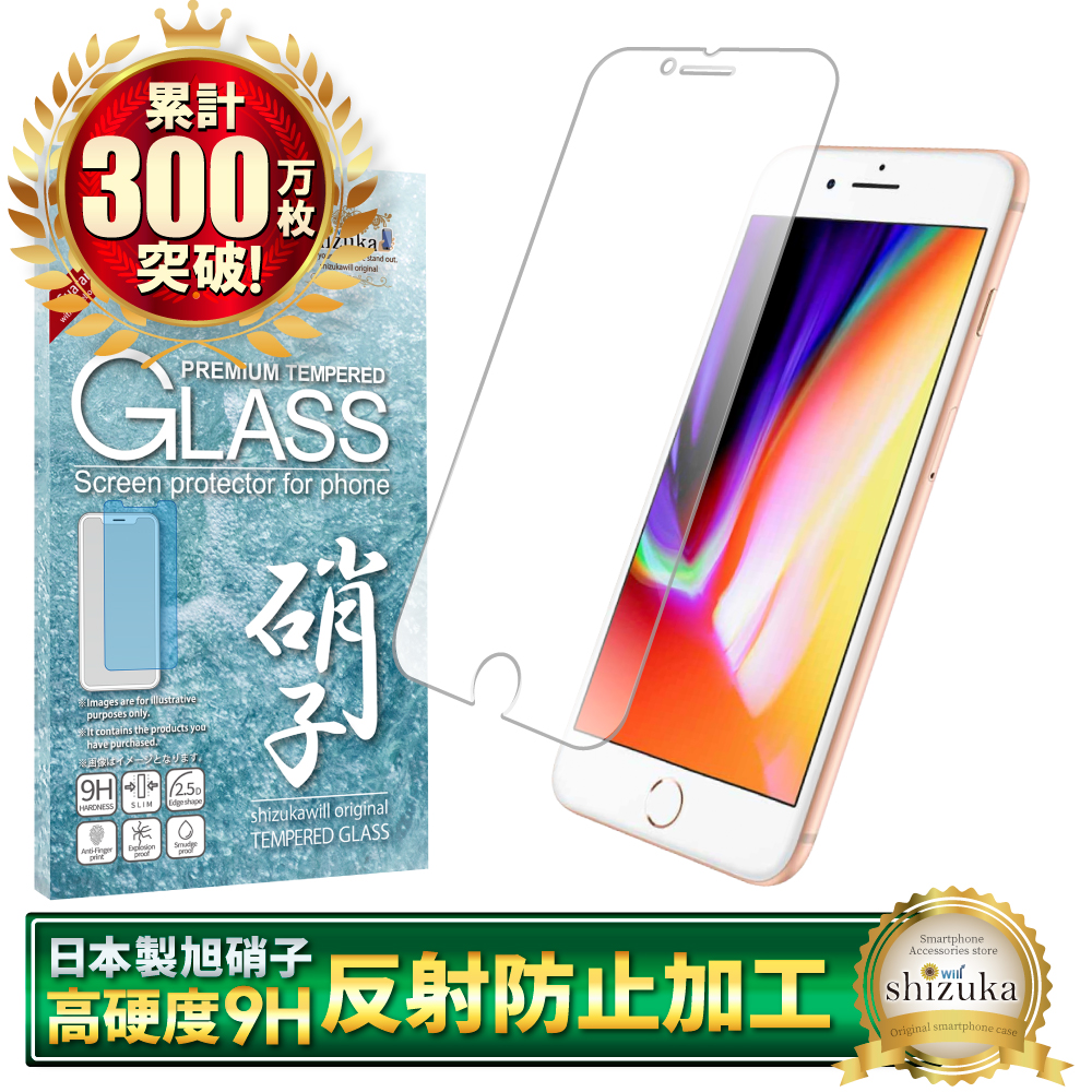 iPhone 保護フィルム iPhone16 16e 16 iPhone15 15 14 13 12 11 pro ガラスフィルム Max plus mini iPhone XR XS 8 7 SE アンチグレア 反射防止 シズカウィル | シズカウィル | 23