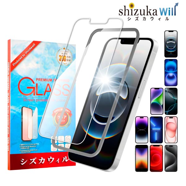 iPhone ガラスフィルム iPhone16 iPhone16e 16 15 14 SE 13 pro max 12 11 アイフォン 保護フィルム