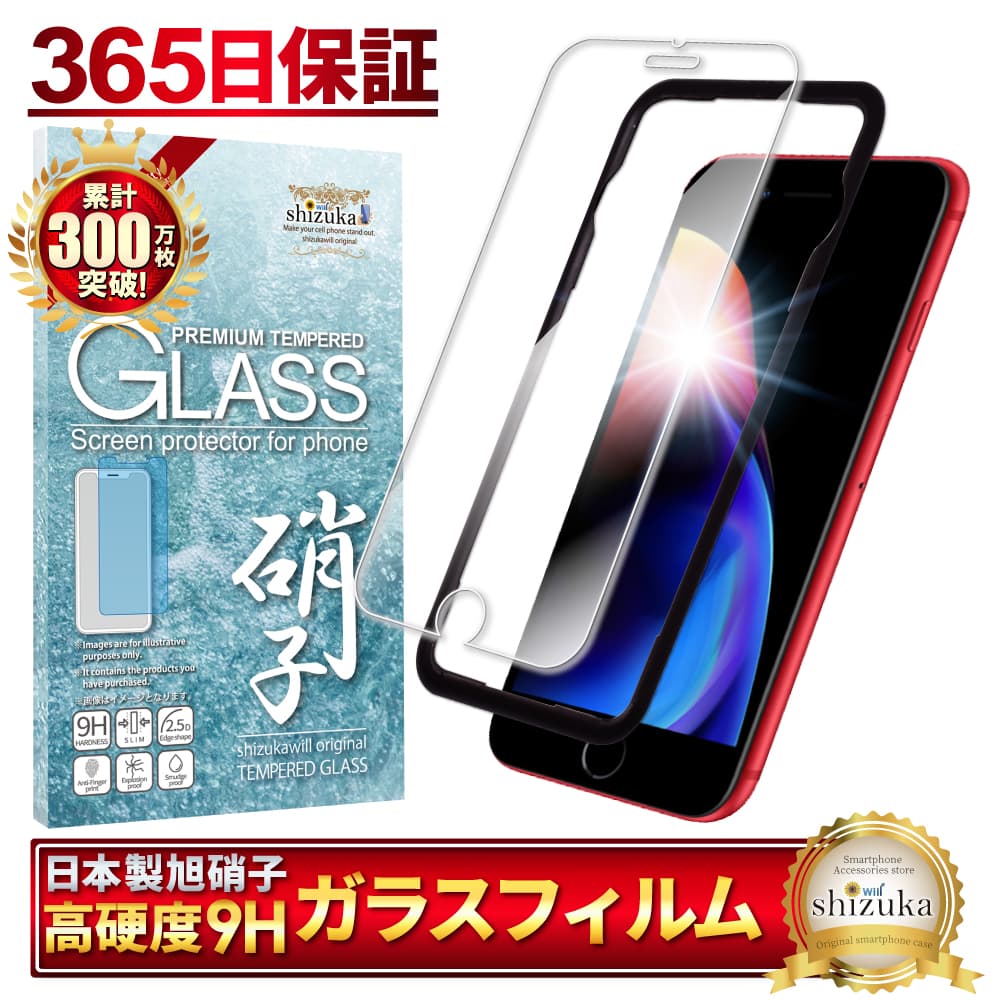 iPhone8 Plus iPhone7 Plus ガラスフィルム 保護フィルム iPhone 8plus 