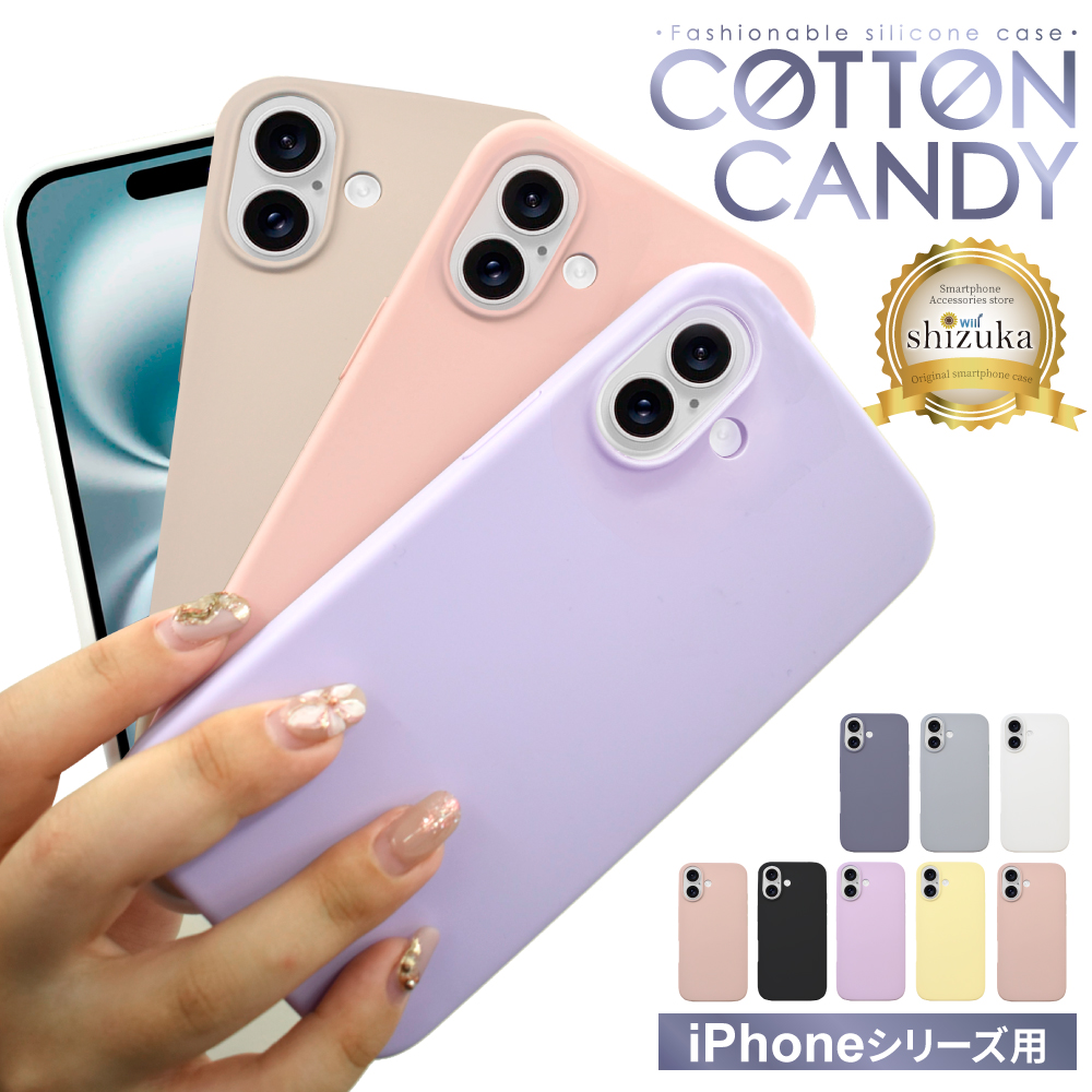iPhone16e ケース iPhone16 スマホケース iPhone15 iPhone14 ケース iPhone 16e 16 15 14 13 pro max SE 12mini 11 アイフォン コットンキャンディ シズカウィル