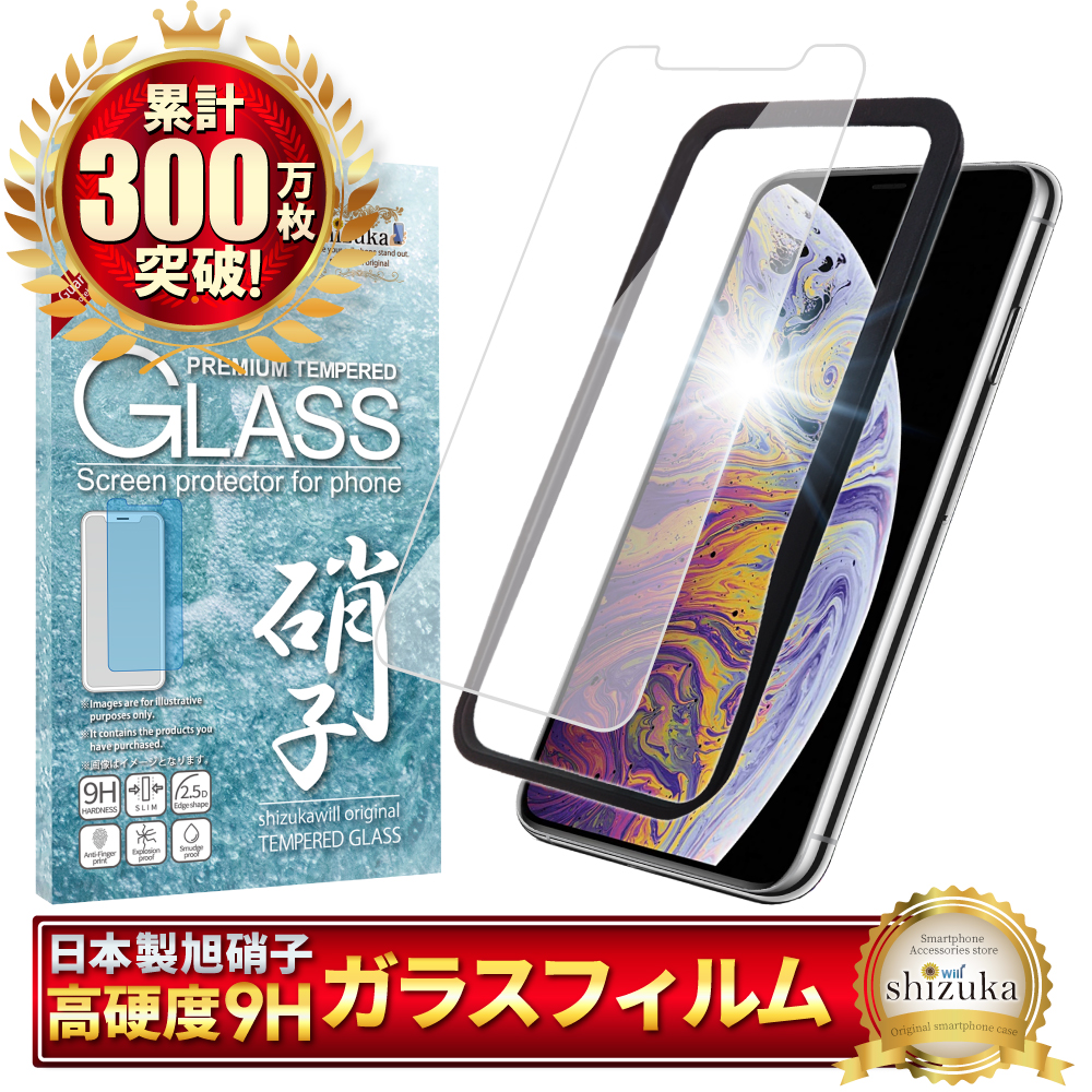 Apple - apple iphone xs max 64GB ガラスフィルム ケースセット シズカウィル（shizukawill） iPhoneXS max ガラスフィルム 保護