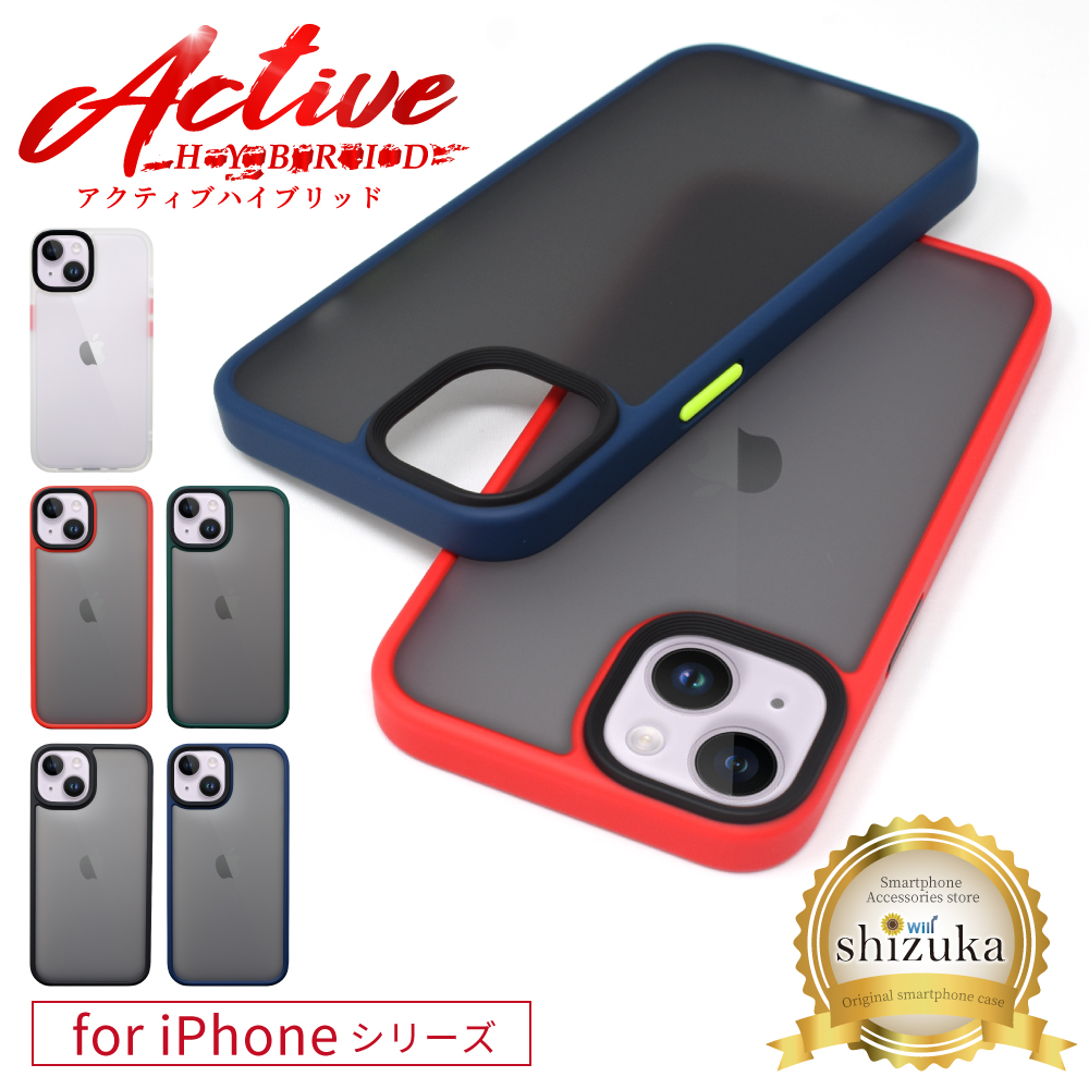 iPhone15 ケース iPhone14 ケース 耐衝撃 iPhone13 iPhoneSE 第3世代 iPhone12 13mini 13pro 11 8 se3 se2 スマホケース アイフォン14 アイホン シズカウィル