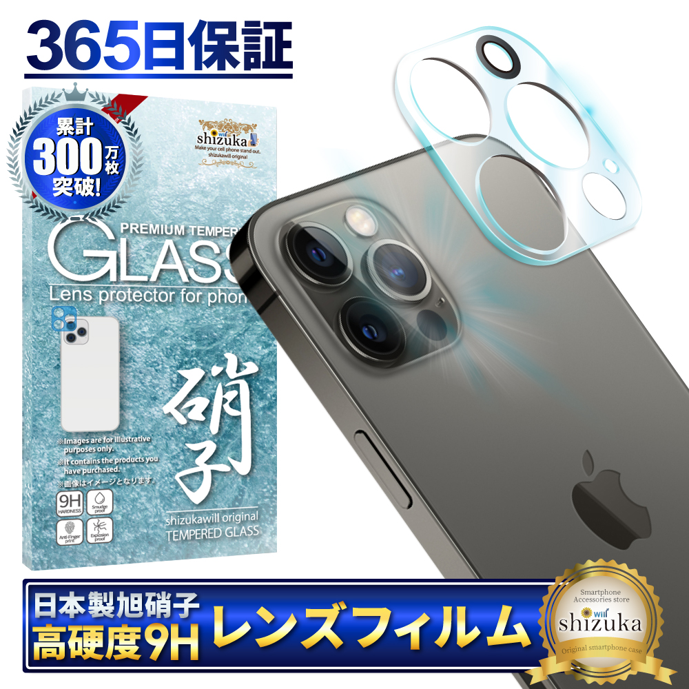 iPhone14 Plus 用強化ガラスフィルム
