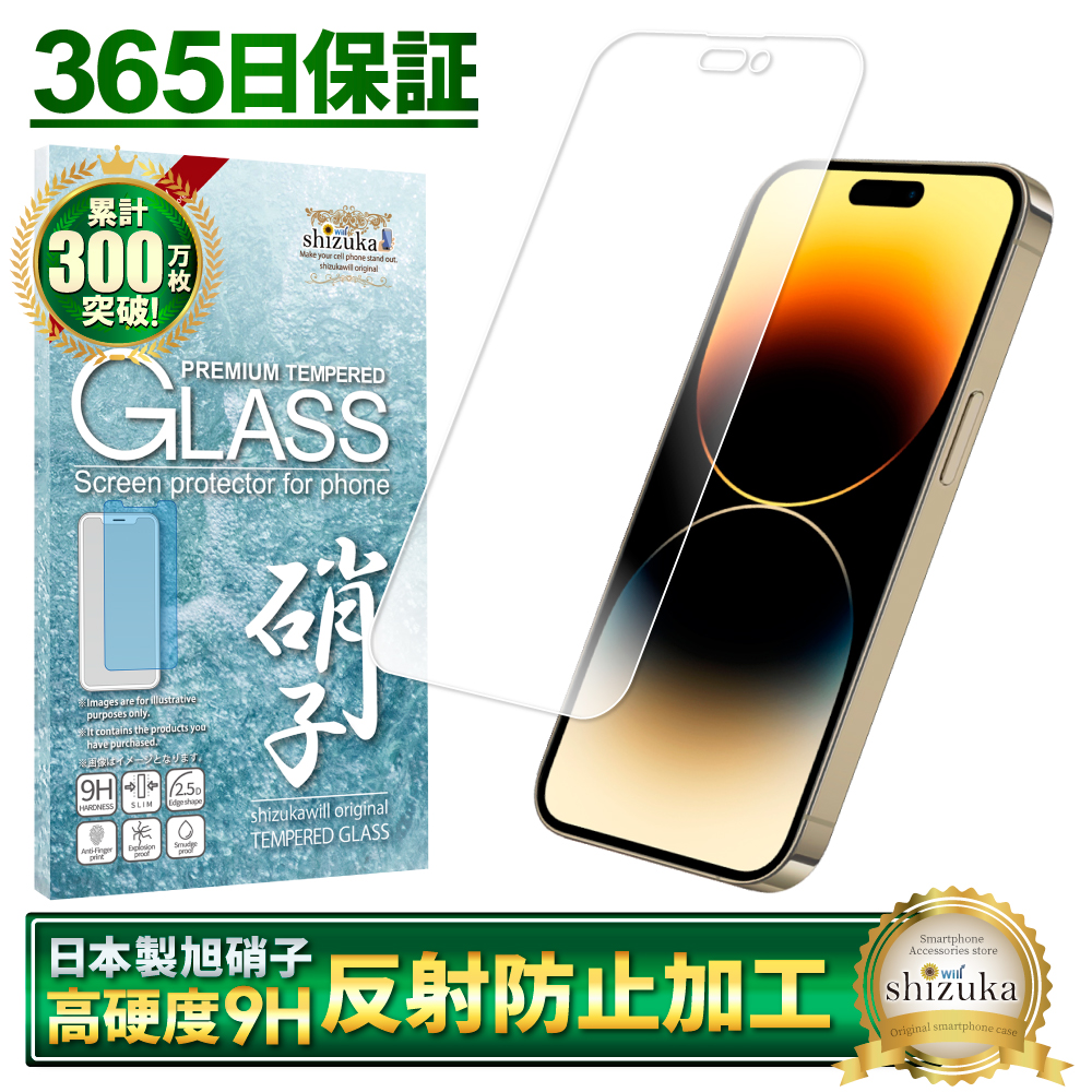 iphone14 Pro Max ガラスフィルム 保護フィルム アンチグレア