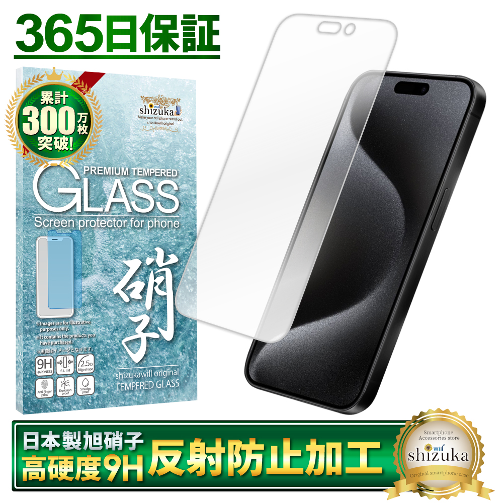 iphone15pro Max iphone15 plus ガラスフィルム 保護フィルム 