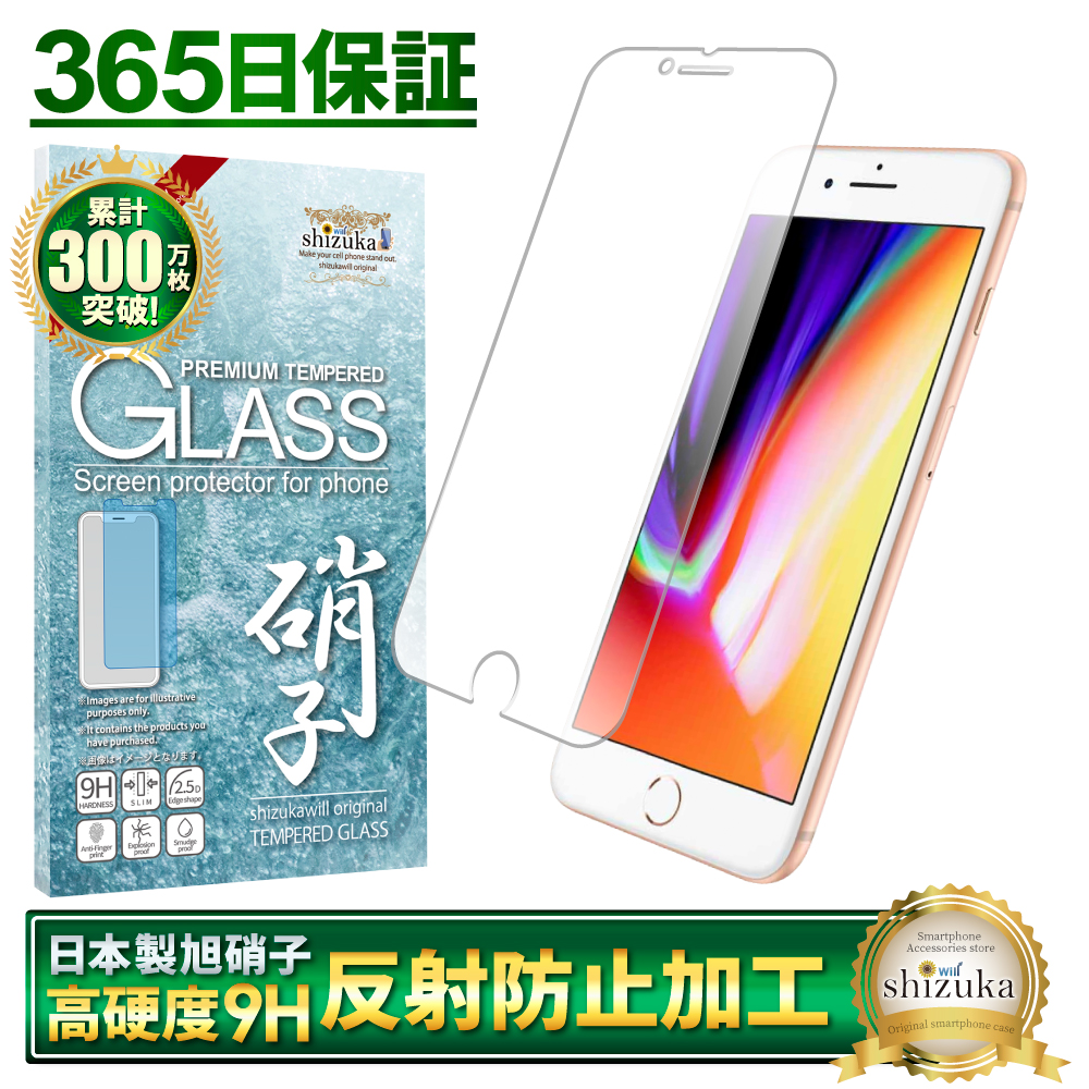 反射防止 保護フィルム iPhone8 7 6s 6 - その他