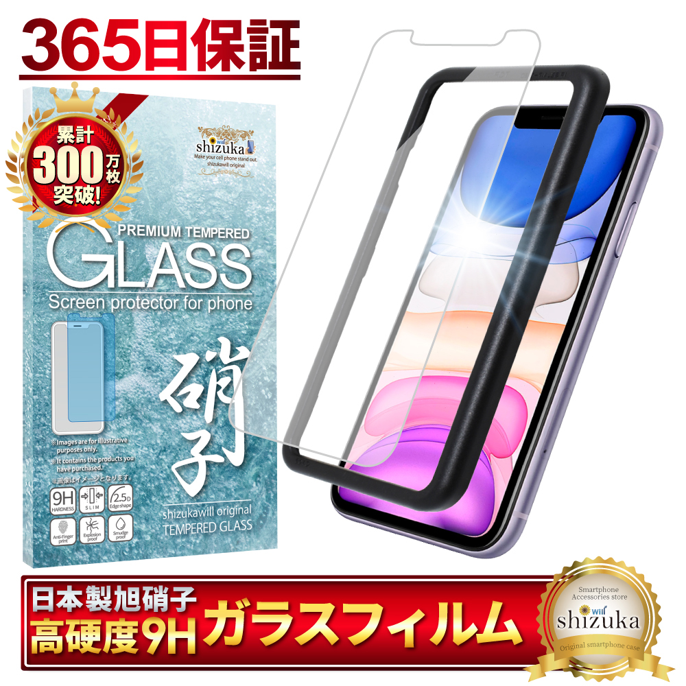 iPhone11 ガラスフィルム 保護フィルム iPhoneXR フィルム アイフォン11 アイホン11 液晶保護フィルム shizukawill シズカウィル｜shizukawill