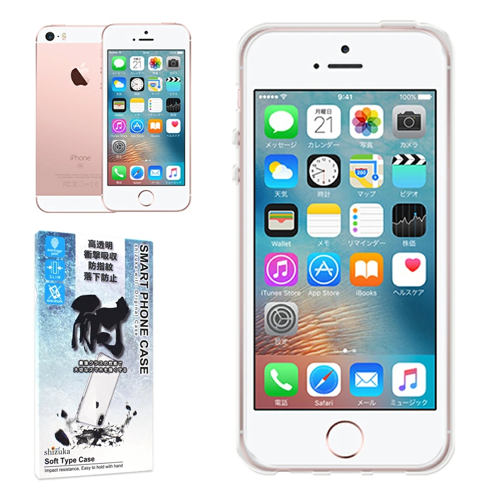 iPhoneSE 第1世代 iPhone5 iPhone5s ケース TPU ケース ソフト ケース 高透明 耐衝撃 iPhone SE docomo  au softbank