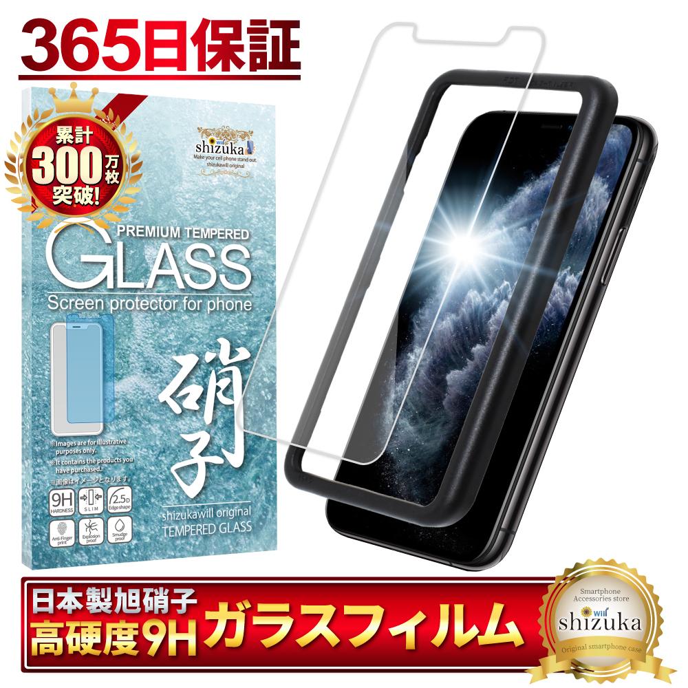 iPhone 保護フィルム ガラスフィルム iPhone15 14 SE 13 pro max plus 