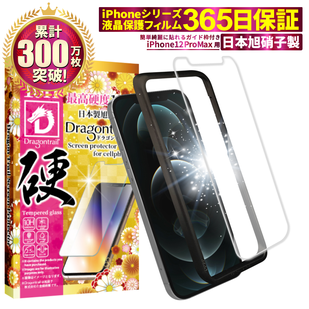 iPhone 保護フィルム ガラスフィルム iPhone15 iPhone14 iPhone13 Pro Max mini SE 第3世代 12 11 XR XS 8 plus 10Hドラゴントレイル アイフォン シズカウィル｜shizukawill｜15