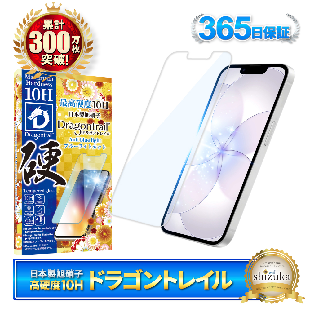 シズカウィル（shizukawill） iPhone 17e 16e ガラスフィルム 保護