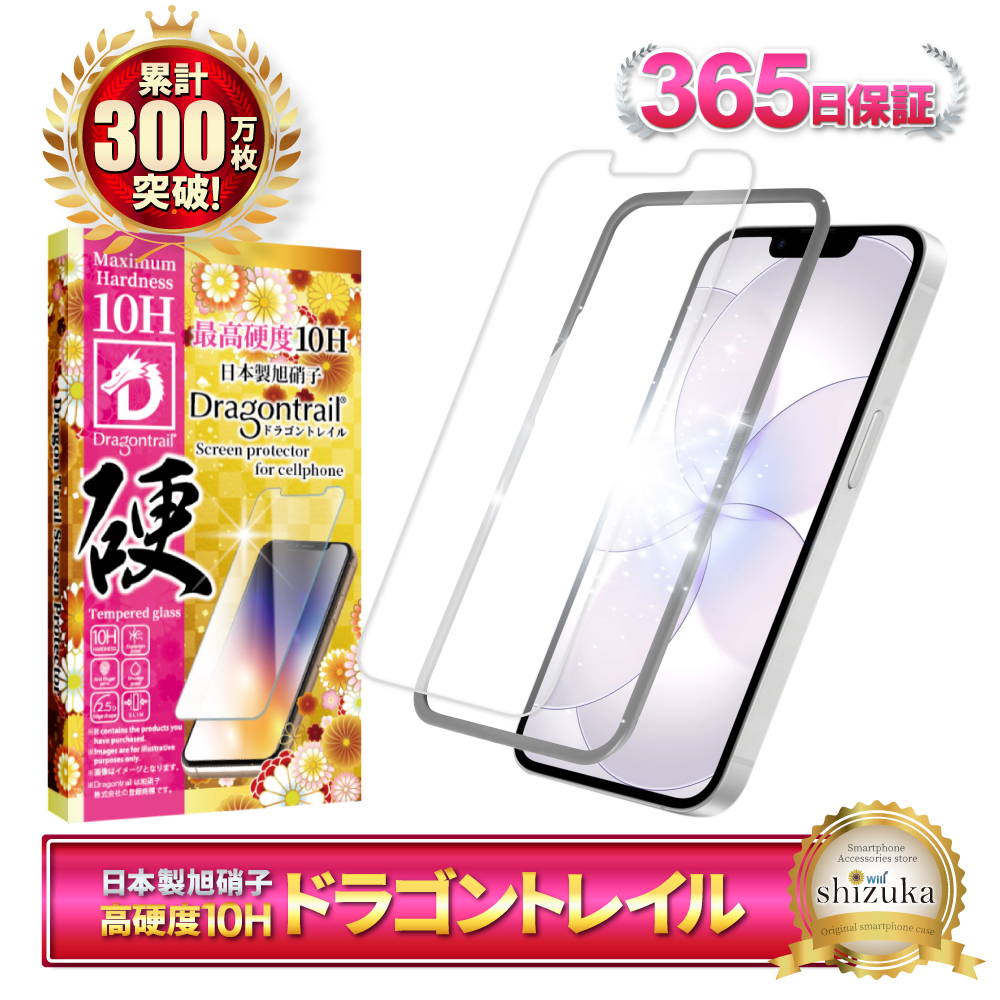 シズカウィル（shizukawill） iPhone 17e 16e ガラスフィルム 保護