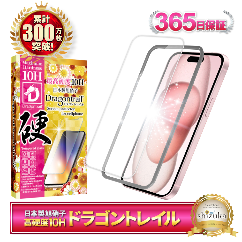 シズカウィル（shizukawill） iPhone15 ガラスフィルム 保護フィルム