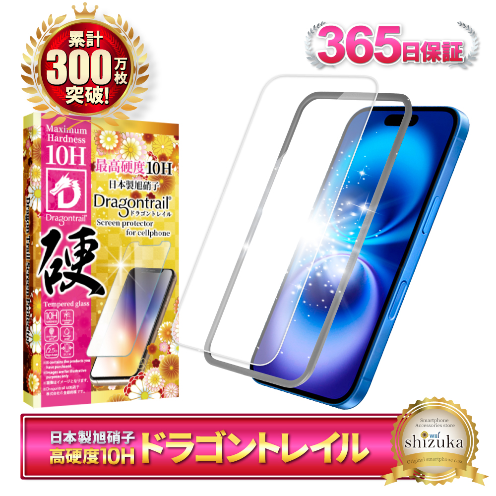 iPhone 16 Plus 128GB ティール　保護フィルム付き シズカウィル（shizukawill） iPhone 16 Plus ガラスフィルム 保護