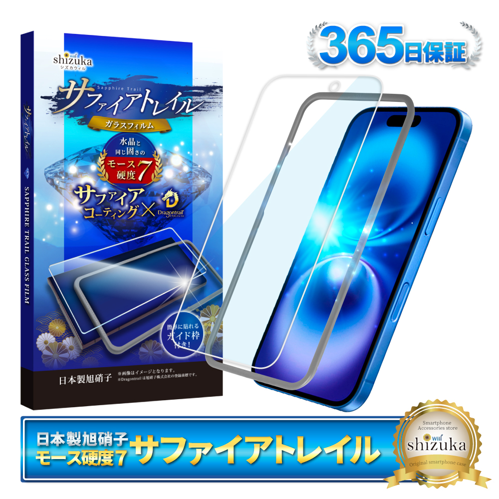 【開運·魔除 】高透明度❗️レインボー☆スモーキーシトリン水晶クラスターA1600 シズカウィル（shizukawill） iPhone16 Plus ガラスフィルム 保護
